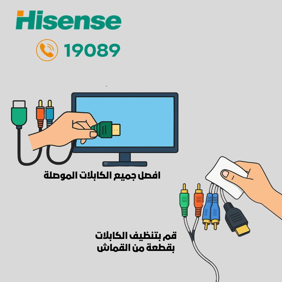 فحص الكابلات والموصلات بشاشة هايسنس